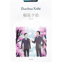 《朝花夕拾》 （MK珍藏版）