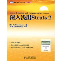 深入浅出Struts 2