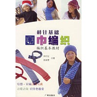 围巾编织——棒针基础