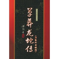 梁羽生小说全集(1-55册)
