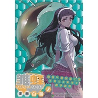 雏蜂（2）
