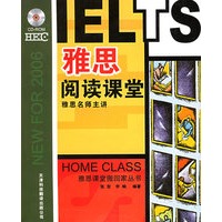 雅思阅读课堂（含CD-ROM光盘一张）——雅思课堂搬回家丛书