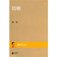 现代文库-结婚