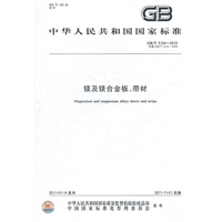 镁及镁合金板、带材