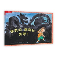 “儿童之友”系列:米奇拉,摩奇拉咚咚!