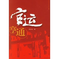 程凌征长篇小说原创平台（全三册）
