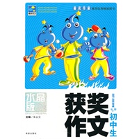 晓米作文：初中生获奖作文