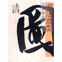 米芾墨迹