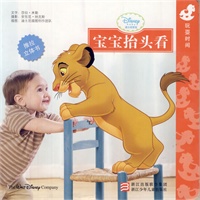 迪士尼宝宝 宝宝抬头看
