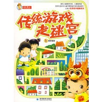 传统游戏走迷宫
