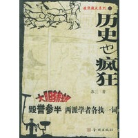 历史也疯狂——破译飓风系列