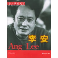 华人纵横天下——李安（附VCD光盘一张）