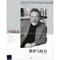 教育与权力(第二版）-阿普尔集