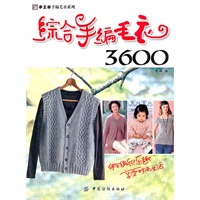 综合手编毛衣3600