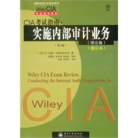CIA考试指南.实施内部审计业务（理论卷）（第3版）（修订本）