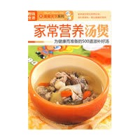图说生活——家常营养汤煲
