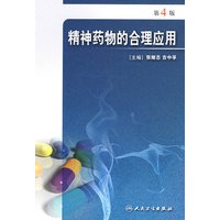 精神药物的合理应用（第4版）