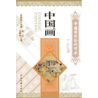 中国画