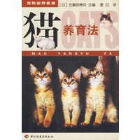 猫养育法