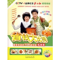省钱大比拼（附光盘）