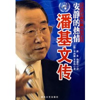 潘基文传