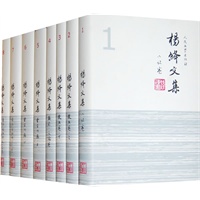 杨绛文集（精装共8卷）当当网全国独家（最好中译本《唐吉坷德》/感人至深的《我们仨》/收录珍贵照片，等等）