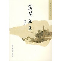 拾落红集