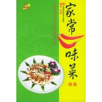 家常口味菜：续集——湘菜新潮流
