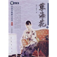孽海花（上）——国学精粹文丛