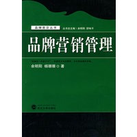 品牌营销管理