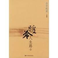 冷暖人生路（1）
