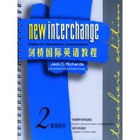剑桥国际英语教程(2)(教师用书)
