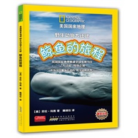 美国国家地理.大迁徙.鲸鱼的旅程