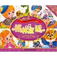 格林童话（附光盘）