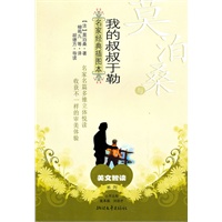 莫泊桑与《我的叔叔于勒》