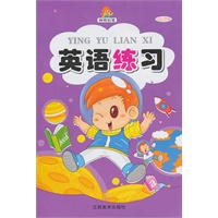 英语练习