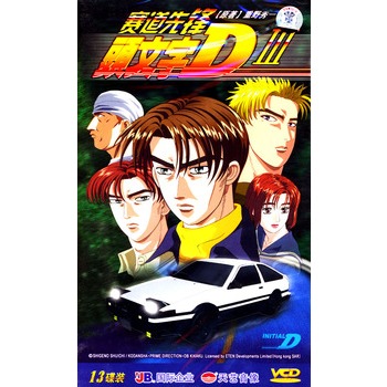 头文字d:赛道先锋iii(13vcd)