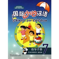 国际少儿汉语(7)指导手册