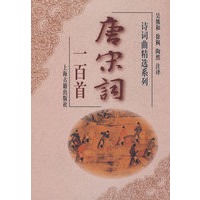 唐宋词一百首(诗词曲精选系列)