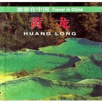 旅游在中国 黄龙
