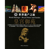 世界遗产之旅：皇宫御苑