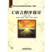 C语言程序设计