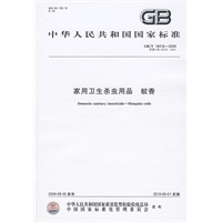 家用卫生杀虫用品 蚊香