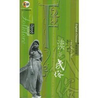 读点民俗（英汉对照）——学子书苑系列