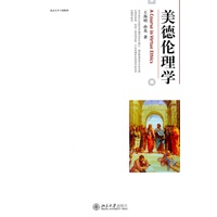 博雅大学堂·哲学—美德伦理学