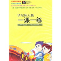 六年级英语（N版 第一学期）华东师大版 一课一练（音带）