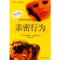 亲密行为