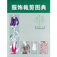 服饰裁剪图典