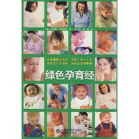 绿色孕育经