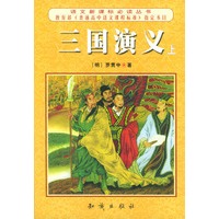 三国演义